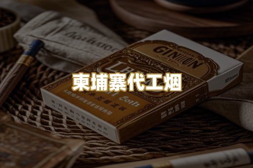 福建云霄精仿